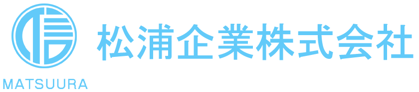 自然と社会の豊かな未来へ｜松浦企業株式会社